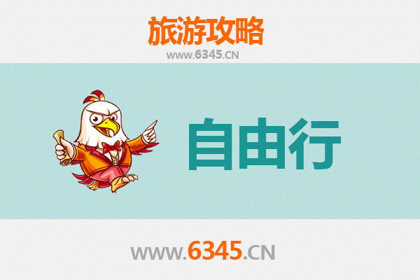 通化辉南出发潮汕自由行攻略：美食文化与海滨风情之旅