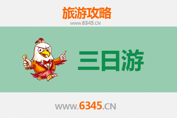 通化辉南三日游攻略：自然奇观与人文风情的完美融合