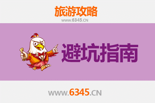 通化辉南旅游全攻略：资深博主亲测忠告与须知