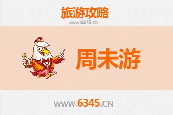 通化辉南周末游攻略：探索自然与文化的完美融合