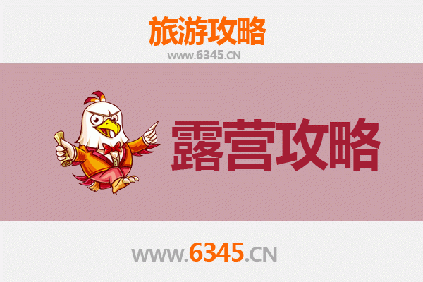 通化辉南周边露营胜地全攻略：自然野趣与星空为伴