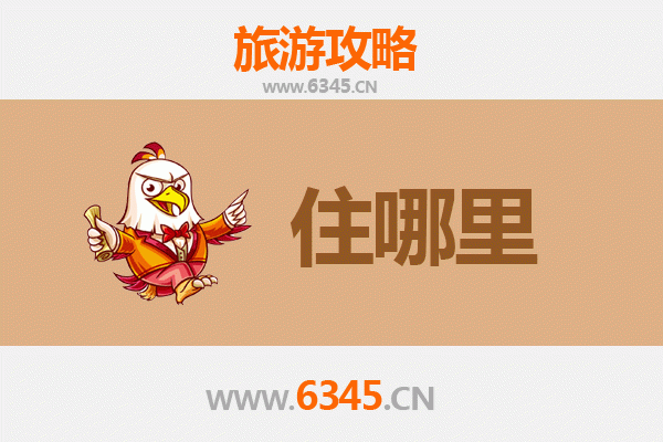 通化辉南旅游民宿全攻略：沉浸自然与民俗的完美住宿体验