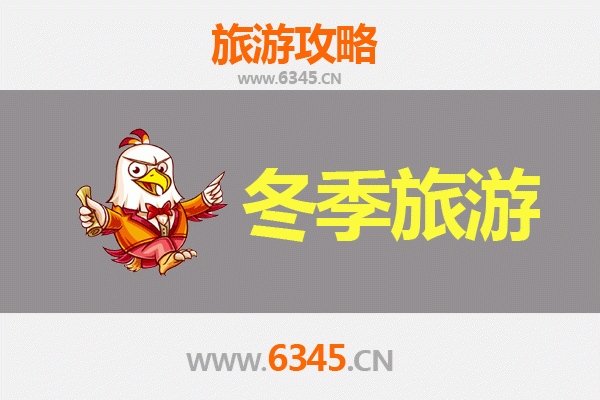 通化辉南冬季旅游全攻略：冰雪奇缘与北国风情之旅