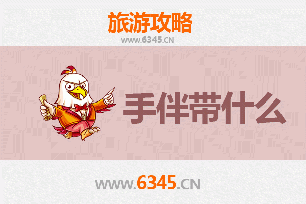 通化辉南出发 | 湄洲岛朝圣与海岛风情全攻略及伴手礼指南